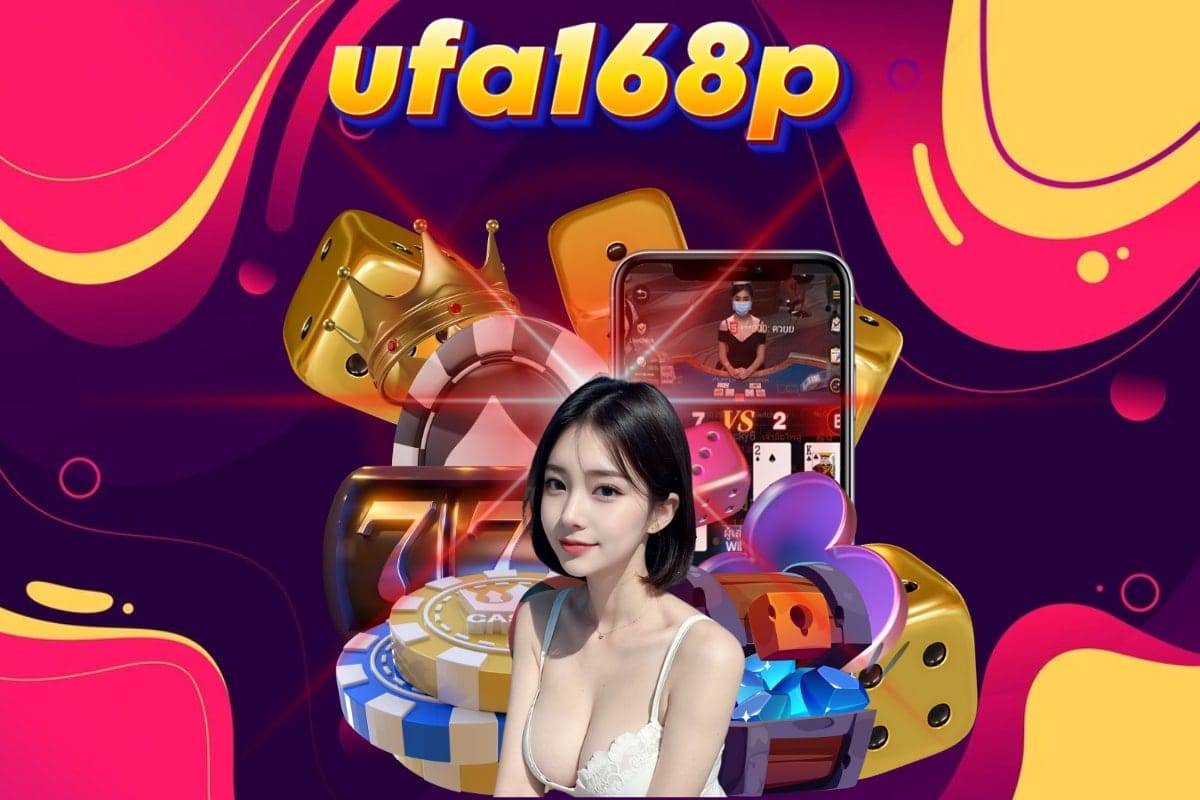 ufa168p ทางเข้า 